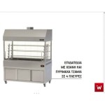 Επιδαπέδια ψησταριά κάρβουνου με σούβλες τρείς ατέρμονες και χοάνη και τεσσερις πλευρές τζάμια VKN-LGHGD9 180χ110χ200 εκ