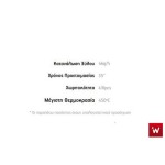 Επαγγελματικός φούρνος με ξύλα & αέριο επιδαπέδιος ROASTER P VKN-ROASTER PGC6 139X81,5X168 εκ