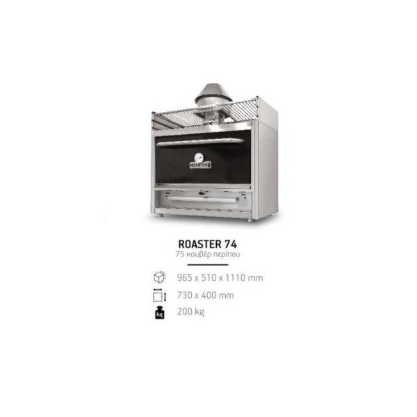 Επαγγελματικός φούρνος κάρβουνου επιτραπέζιος ROASTER VKN-ROASTER 74 96,5X51X111 εκ