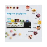 Dynamic FS-44L FS-44L βιτρίνα ψυχόμενη επιτραπέζια βιτρίνα με 4 θέσεις ICS-300.0941