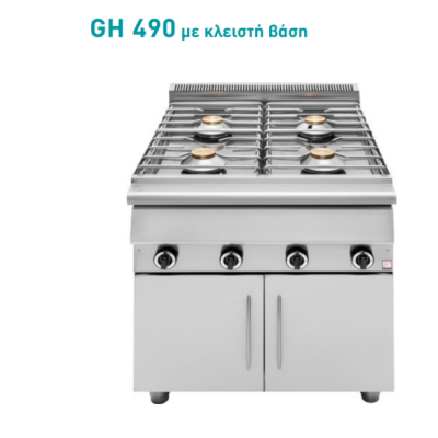 Εστία αερίου τετραπλή επιδαπέδια κλειστή βάση ΣΕΙΡΑ 90- 80χ90χ86 εκ- PN-GH490
