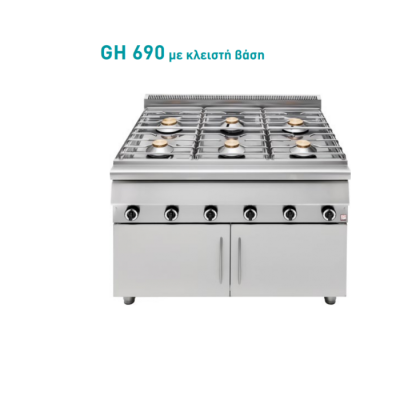 Εστία αερίου τετραπλή επιδαπέδια κλειστή βάση ΣΕΙΡΑ 90-120χ90χ86 εκ- PN-GH690