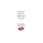 Βιτρίνα παγωτού 20 γεύσεων MILLENNIUM 190 ST