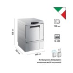 Πλυντήριο ποτηριών-πιάτων για καλάθι 40Χ40 με αντλία απόπλυσης SPG405M