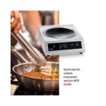 Επαγωγική εστία ηλεκτρονική WOK 105986 | IW35