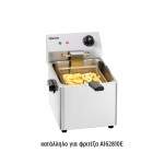 Καλάθι 8lt για φριτέζες Snack Bartscher 165523