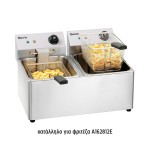 Καλάθι 8lt για φριτέζες Snack Bartscher 165523