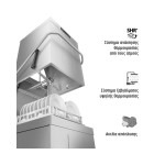 Πλυντήριο πιάτων – ποτηριών ΚΑΜΠΑΝΑ Hood Type με αντλία απόπλυσης και σύστημα SHR SPH515H