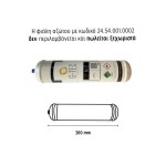 Βιτρίνα - Διανεμητής κρασιών για 4 φιάλες SOMMELIER 4