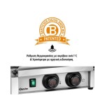 Τοστιέρα μεσαία ραβδωτή πάνω & κάτω A150974 | MDI 1R